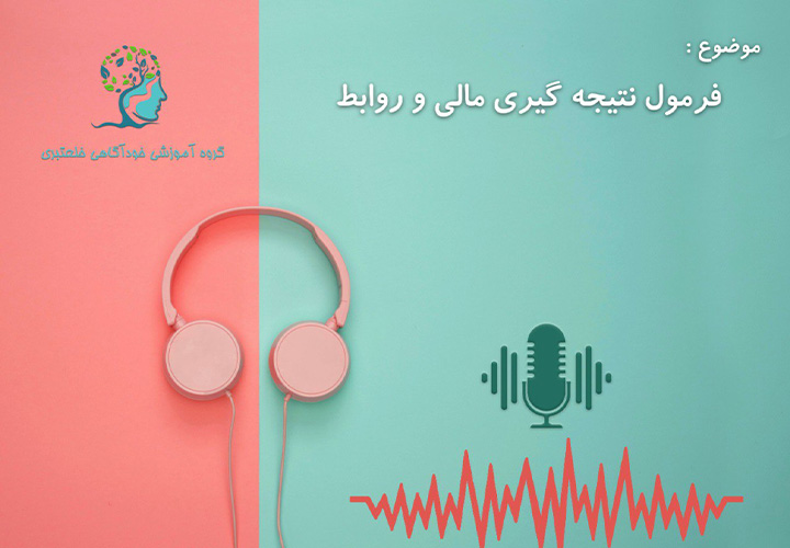 ویس لایو 1401/3/31